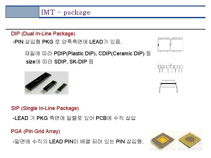 IMT – package DIP (Dual In-Line Package) -PIN 삽입형 PKG 로 양쪽측면에 LEAD가 있음.