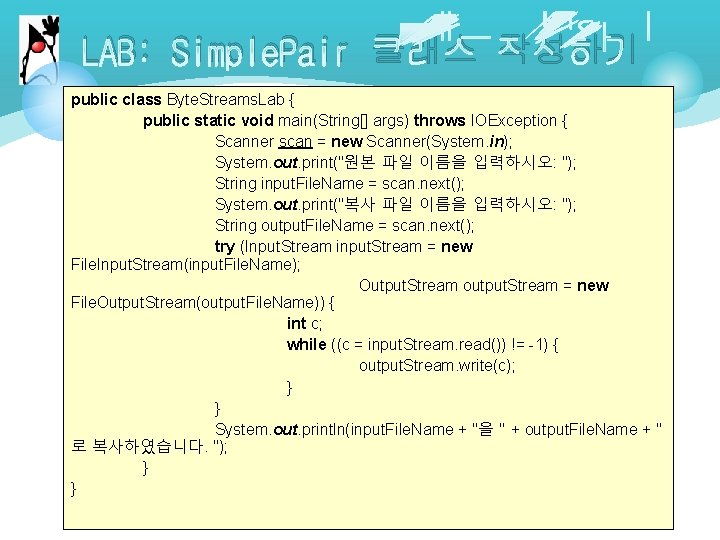 LAB: Simple. Pair 클래스 작성하기 public class Byte. Streams. Lab { public static void