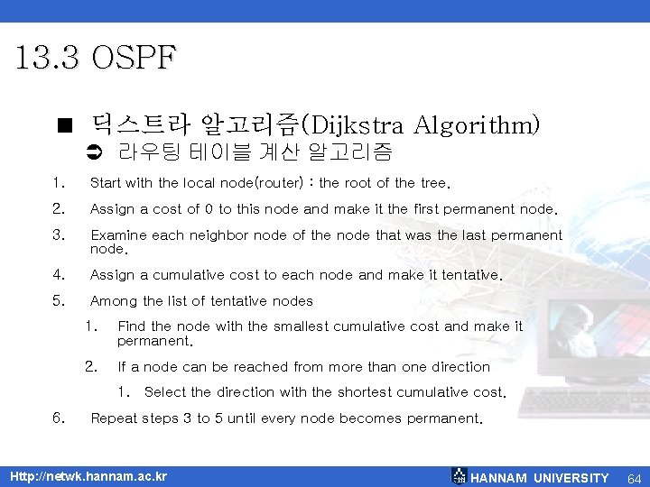 13. 3 OSPF < 딕스트라 알고리즘(Dijkstra Algorithm) Ü 라우팅 테이블 계산 알고리즘 1. Start