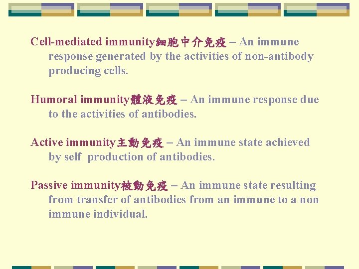 Cell-mediated immunity細胞中介免疫 – An immune response generated by the activities of non-antibody producing cells.