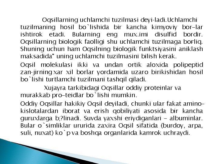 Oqsillarning uchlamchi tuzilmasi deyi ladi. Uchlamchi tuzilmaning hosil bo`lishida bir kancha kimyoviy bor-lar ishtirok