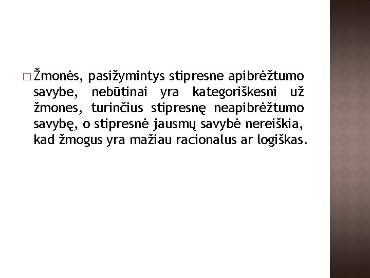 � Žmonės, pasižymintys stipresne apibrėžtumo savybe, nebūtinai yra kategoriškesni už žmones, turinčius stipresnę neapibrėžtumo