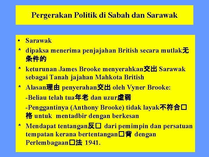 Pergerakan Politik di Sabah dan Sarawak • Sarawak * dipaksa menerima penjajahan British secara