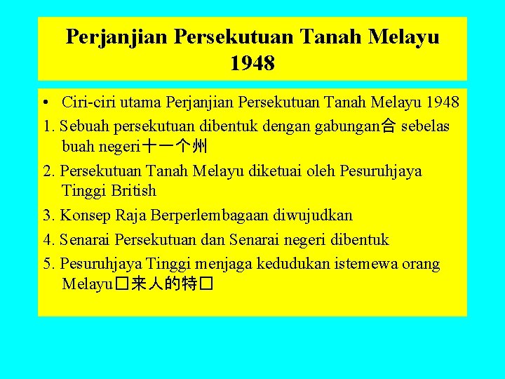 Perjanjian Persekutuan Tanah Melayu 1948 • Ciri-ciri utama Perjanjian Persekutuan Tanah Melayu 1948 1.