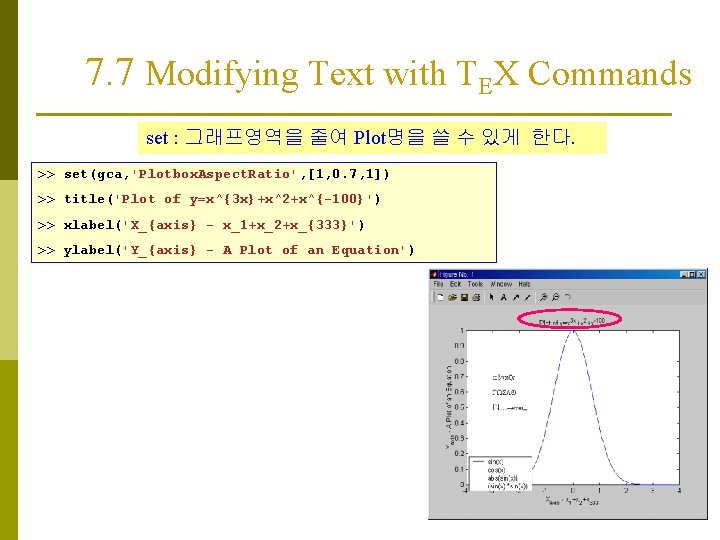7. 7 Modifying Text with TEX Commands set : 그래프영역을 줄여 Plot명을 쓸 수 7. 7 Modifying Text with TEX Commands set : 그래프영역을 줄여 Plot명을 쓸 수
