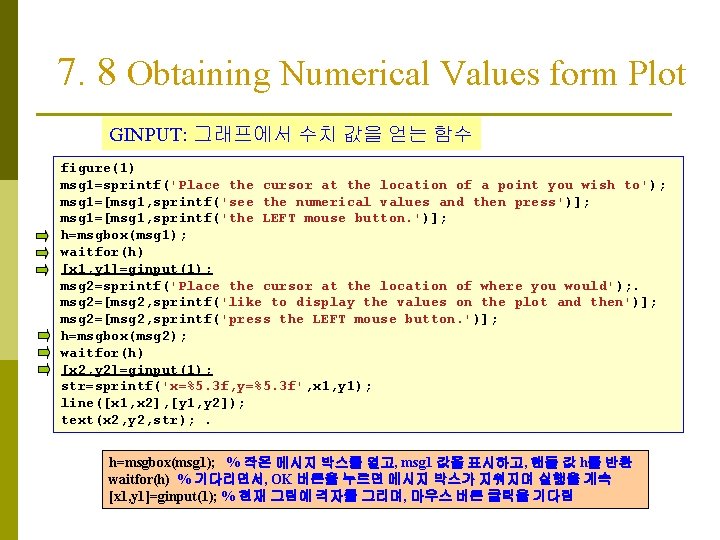 7. 8 Obtaining Numerical Values form Plot GINPUT: 그래프에서 수치 값을 얻는 함수 figure(1) 7. 8 Obtaining Numerical Values form Plot GINPUT: 그래프에서 수치 값을 얻는 함수 figure(1)