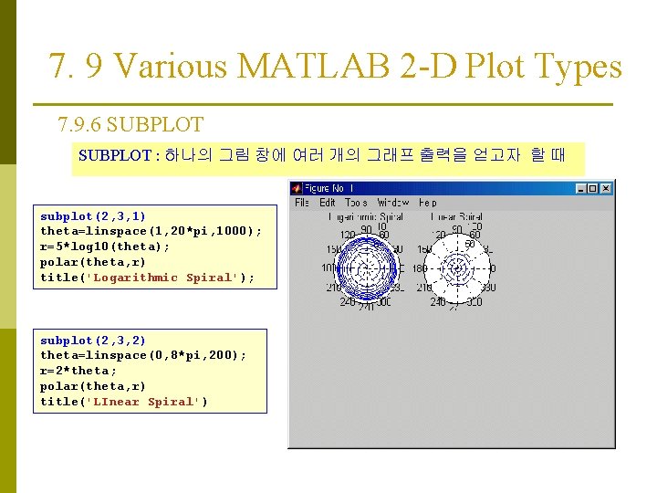7. 9 Various MATLAB 2 -D Plot Types 7. 9. 6 SUBPLOT : 하나의 7. 9 Various MATLAB 2 -D Plot Types 7. 9. 6 SUBPLOT : 하나의