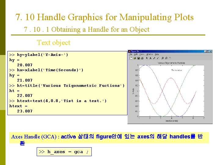 7. 10 Handle Graphics for Manipulating Plots 7. 10. 1 Obtaining a Handle for 7. 10 Handle Graphics for Manipulating Plots 7. 10. 1 Obtaining a Handle for