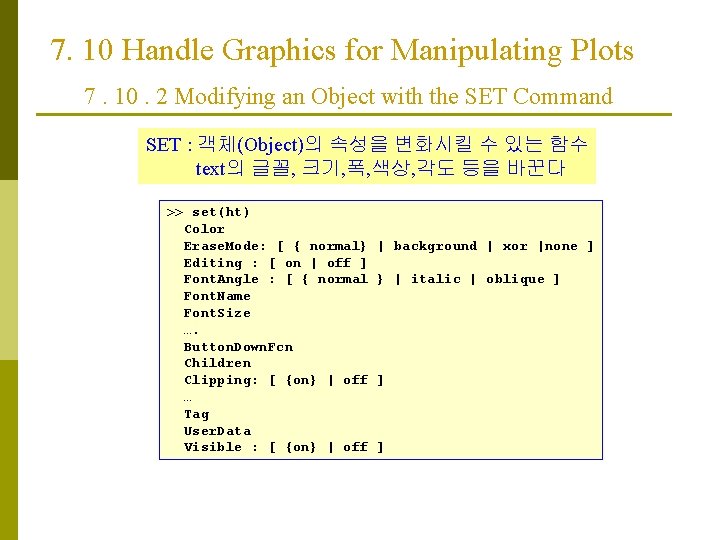 7. 10 Handle Graphics for Manipulating Plots 7. 10. 2 Modifying an Object with 7. 10 Handle Graphics for Manipulating Plots 7. 10. 2 Modifying an Object with