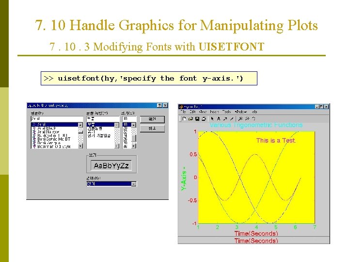 7. 10 Handle Graphics for Manipulating Plots 7. 10. 3 Modifying Fonts with UISETFONT 7. 10 Handle Graphics for Manipulating Plots 7. 10. 3 Modifying Fonts with UISETFONT