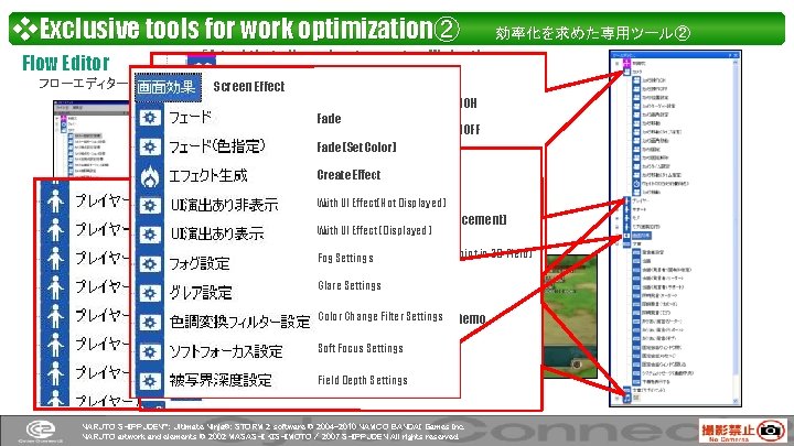 ❖Exclusive tools for work optimization②　　効率化を求めた専用ツール② Flow Editor　 　 　 フローエディター　 「A tool that allowed