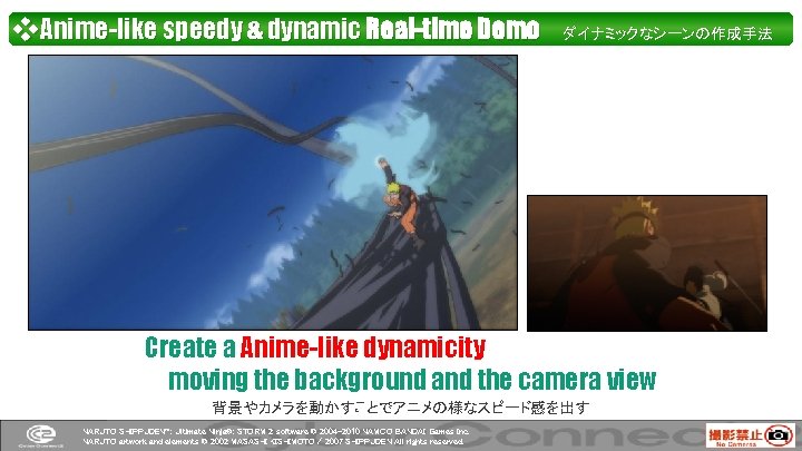 ❖Anime-like speedy & dynamic Real-time Demo 　ダイナミックなシーンの作成手法 Create a Anime-like dynamicity moving the background