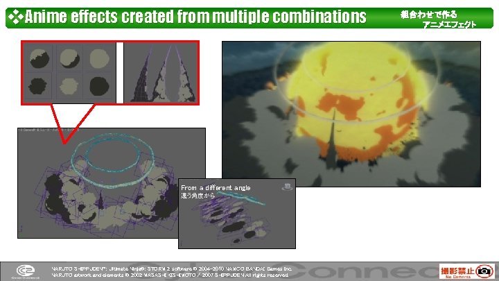 ❖Anime effects created from multiple combinations From a different angle 違う角度から NARUTO SHIPPUDEN™: Ultimate