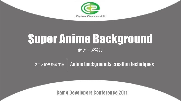 Super Anime Background 超アニメ背景作成手法 Anime backgrounds creation techniques Game Developers Conference 2011 