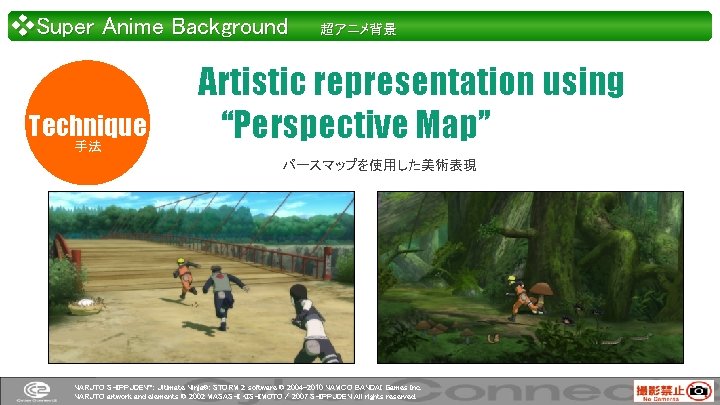❖Super Anime Background　　超アニメ背景 Technique 手法 Artistic representation using “Perspective Map” パースマップを使用した美術表現 NARUTO SHIPPUDEN™: Ultimate