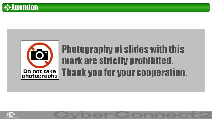 ❖Attention Photography of slides with this mark are strictly prohibited. Thank you for your