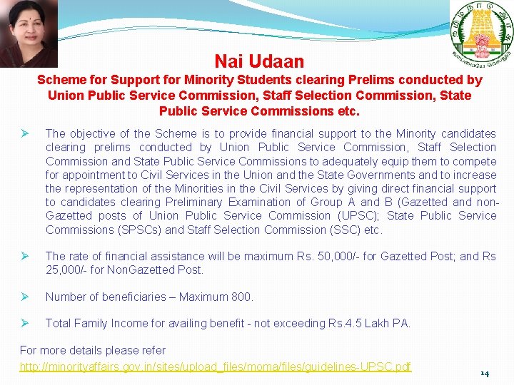 Nai Udaan Scheme for Support for Minority Students clearing Prelims conducted by Union Public