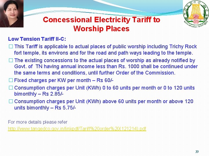 Concessional Electricity Tariff to Worship Places Low Tension Tariff II-C: � This Tariff is