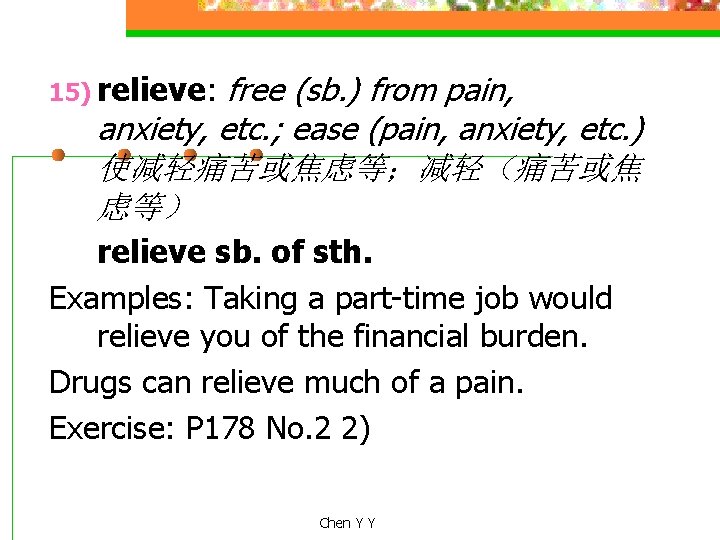 free (sb. ) from pain, anxiety, etc. ; ease (pain, anxiety, etc. ) 使减轻痛苦或焦虑等；减轻（痛苦或焦