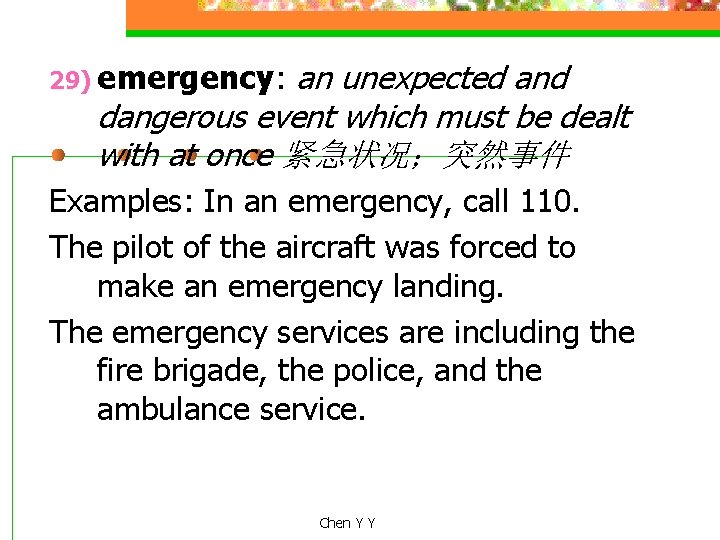 an unexpected and dangerous event which must be dealt with at once 紧急状况；突然事件 29)