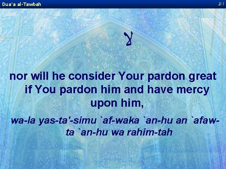 Dua’a al-Tawbah ﺍ ﺍﻟ ﻻ nor will he consider Your pardon great if You