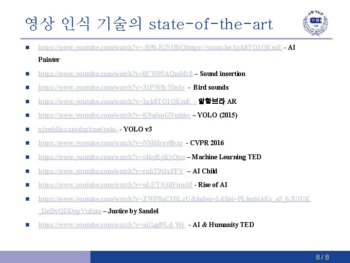 영상 인식 기술의 state-of-the-art n https: //www. youtube. com/watch? v=-R 9 b. JGNHlt. Qhttps: