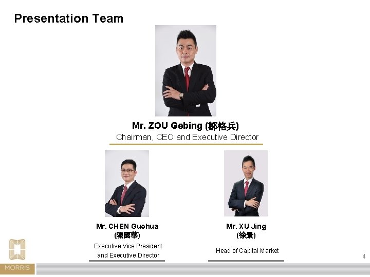 Presentation Team Mr. ZOU Gebing (鄒格兵) Chairman, CEO and Executive Director Mr. CHEN Guohua