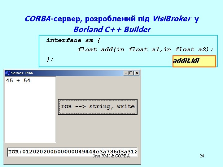 CORBA-сервер, розроблений під Visi. Broker у Borland C++ Builder interface sm { float add(in