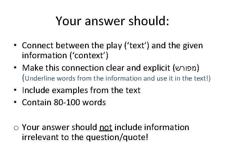 Your answer should: • Connect between the play (‘text’) and the given information (‘context’)