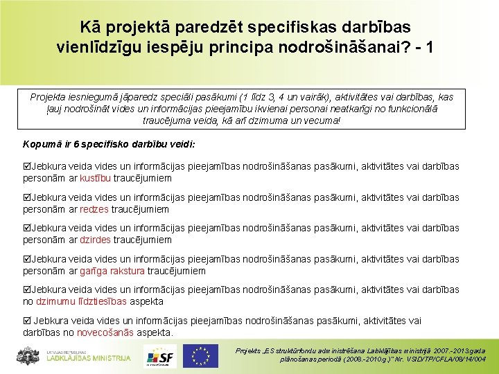 Kā projektā paredzēt specifiskas darbības vienlīdzīgu iespēju principa nodrošināšanai? - 1 Projekta iesniegumā jāparedz