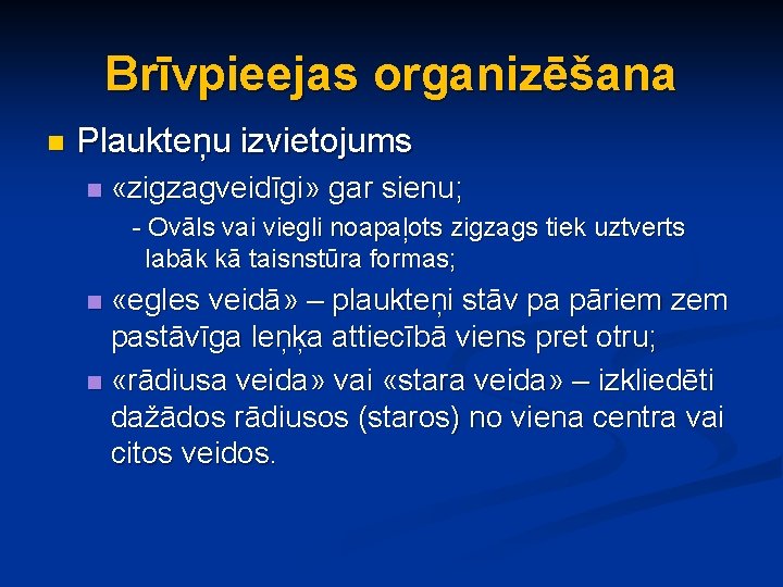 Brīvpieejas organizēšana n Plaukteņu izvietojums n «zigzagveidīgi» gar sienu; - Ovāls vai viegli noapaļots