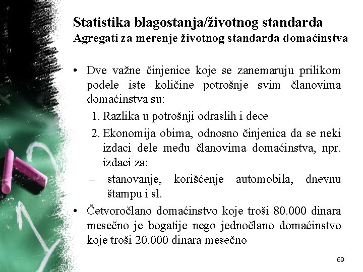 Statistika blagostanja/životnog standarda Agregati za merenje životnog standarda domaćinstva • Dve važne činjenice koje