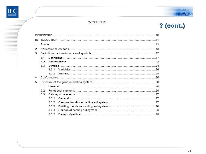 ISO/IEC 11801 – What does it look like? (cont. ) 31 