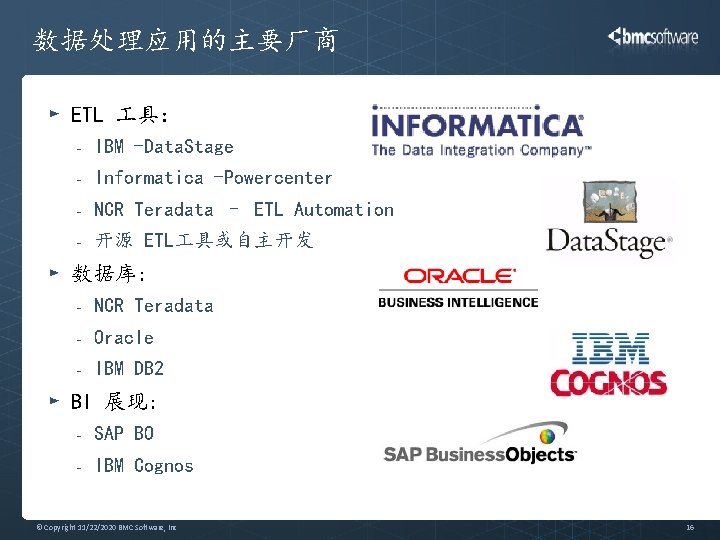 数据处理应用的主要厂商 ETL 具： - IBM -Data. Stage - Informatica -Powercenter - NCR Teradata –