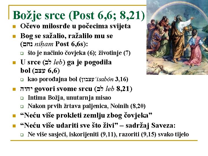 Božje srce (Post 6, 6; 8, 21) n n Očevo milosrđe u počecima svijeta Božje srce (Post 6, 6; 8, 21) n n Očevo milosrđe u počecima svijeta