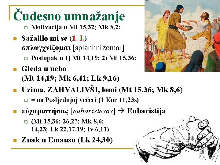Čudesno umnažanje q n Sažalilo mi se (1. l. ) σπλαγχνίζομαι [splanhnízomai] q n