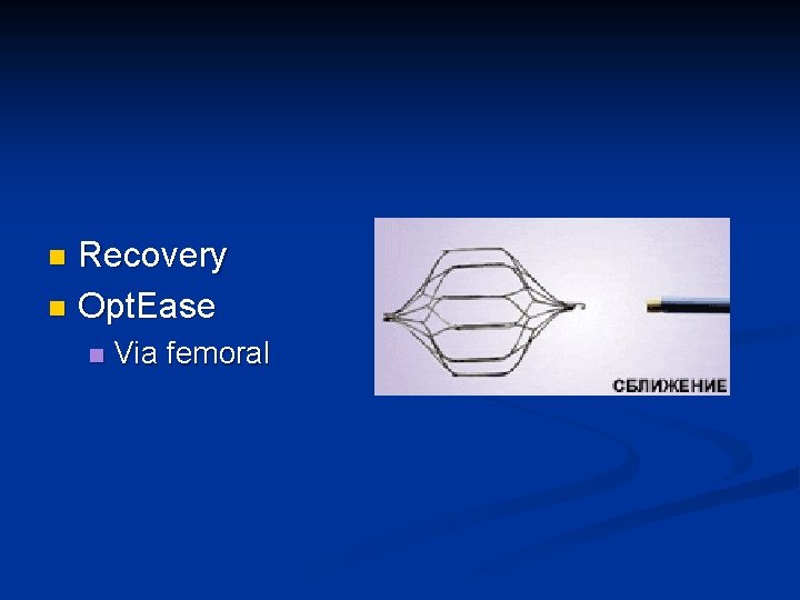 Recovery n Opt. Ease n n Via femoral 