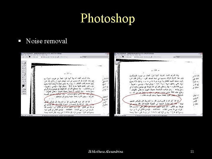 Photoshop § Noise removal After Before Bibliotheca Alexandrina 11 