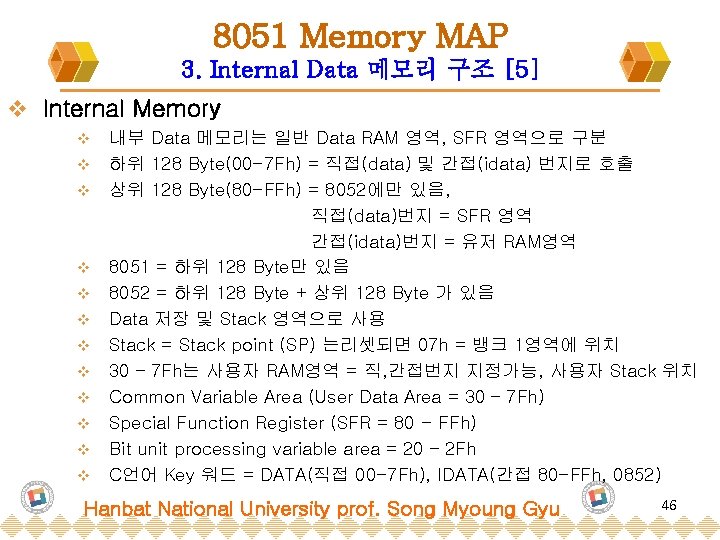8051 Memory MAP 3. Internal Data 메모리 구조 [5] v Internal Memory v v