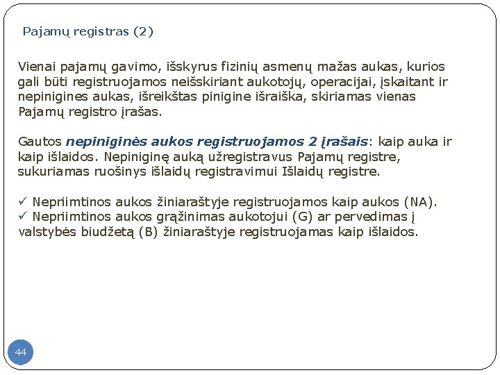 Pajamų registras (2) Vienai pajamų gavimo, išskyrus fizinių asmenų mažas aukas, kurios gali būti