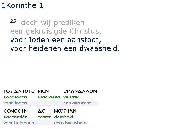 1 Korinthe 1 doch wij prediken een gekruisigde Christus, voor Joden een aanstoot, voor