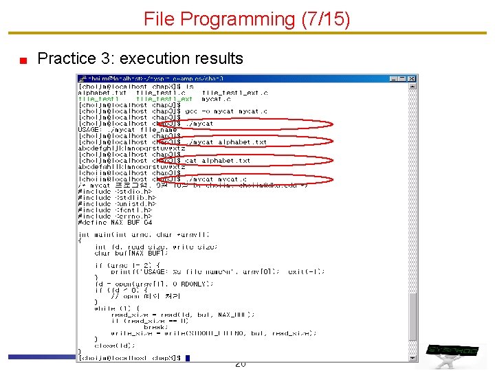 File Programming (7/15) Practice 3: execution results 20 