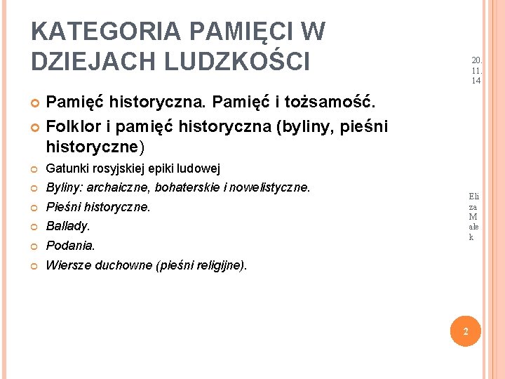 KATEGORIA PAMIĘCI W DZIEJACH LUDZKOŚCI 20. 11. 14 Pamięć historyczna. Pamięć i tożsamość. Folklor