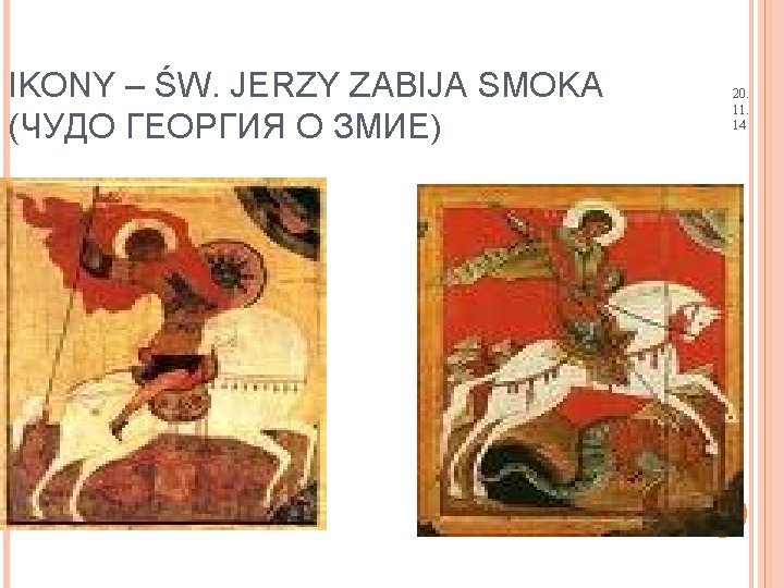 IKONY – ŚW. JERZY ZABIJA SMOKA (ЧУДО ГЕОРГИЯ О ЗМИЕ) 20. 11. 14 Eli