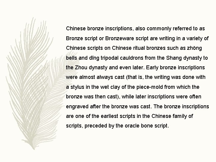 Chinese bronze inscriptions, also commonly referred to as Bronze script or Bronzeware script are Chinese bronze inscriptions, also commonly referred to as Bronze script or Bronzeware script are