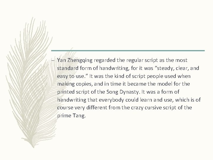 – Yan Zhengqing regarded the regular script as the most standard form of handwriting,