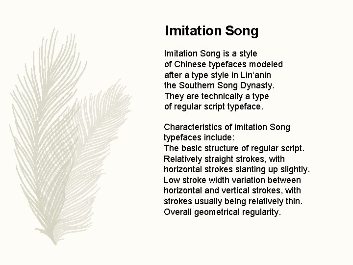 Imitation Song is a style of Chinese typefaces modeled after a type style in