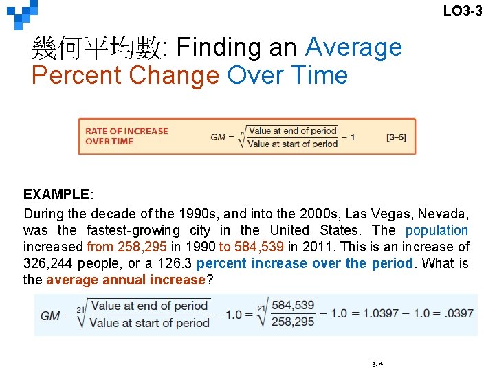 LO 3 -3 幾何平均數: Finding an Average Percent Change Over Time EXAMPLE: During the