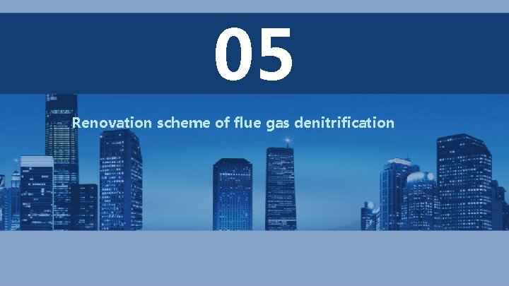 05 Renovation scheme of flue gas denitrification 