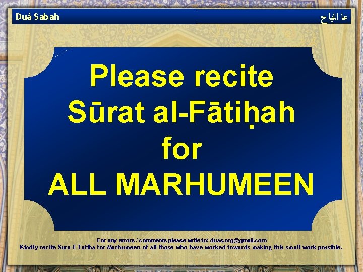  ﻋﺎ ﺍﻟﺑﺎﺡ Duá Sabah Please recite Sūrat al-Fātiḥah for ALL MARHUMEEN For any